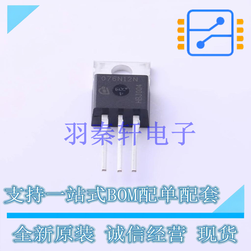 场效应管(MOSFET) IPP076N12N3 G TO-220-3 全新原装进口