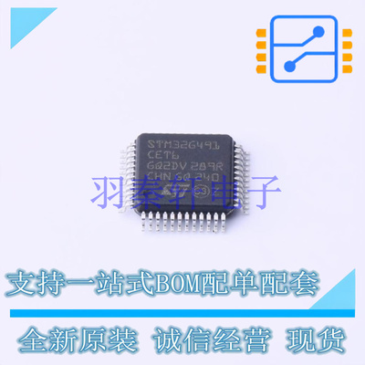 单片机(MCU/MPU/SOC) STM32G491CET6 UFQFPN-48(7x7) ST 全新原装