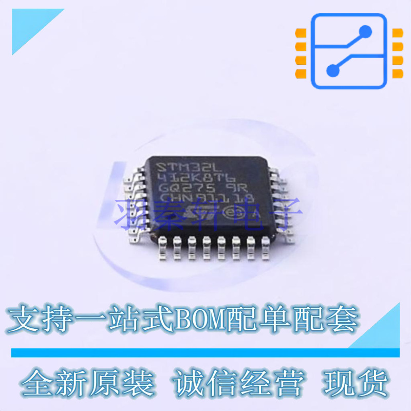 单片机(MCU/MPU/SOC) STM32L412K8T6 LQFP-32 ST 全新原装正品