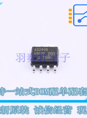 栅极驱动IC AUIR3240STR SOIC-8 全新原装正品