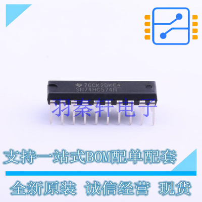 触发器 SN74HC574N DIP-20 TI 全新原装进口