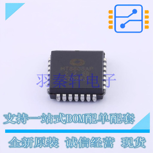 PLCC MT8808AP1 多路复用器 进口 MIC 全新原装 模拟开关