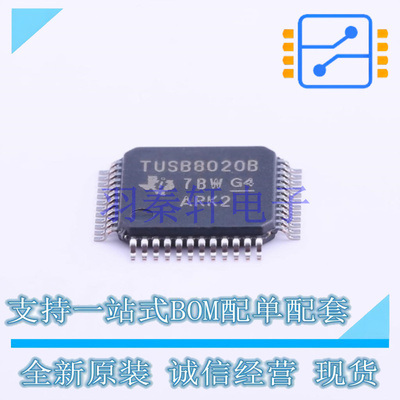 USB芯片 TUSB8020BPHPR TQFP-48(7x7) TI 全新原装进口