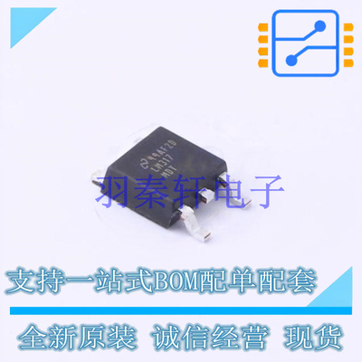 线性稳压器(LDO) LM317MDTX/NOPB TO-252-2(DPAK) TI 全新原装进