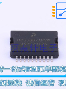 电机驱动芯片 MC33887APVWR2 HSOP-20-11.0mm  全新原装进口