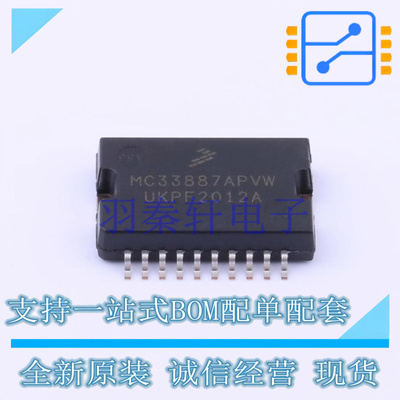 电机驱动芯片 MC33887APVWR2 HSOP-20-11.0mm  全新原装进口