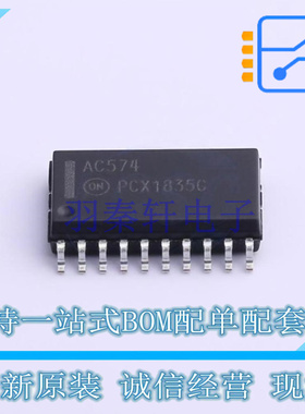 触发器 MC74AC574DWR2G SOIC-20 ON 全新原装正品