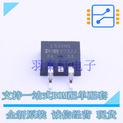 场效应管(MOSFET) IRL530NSTRLPBF TO-263 全新原装进口