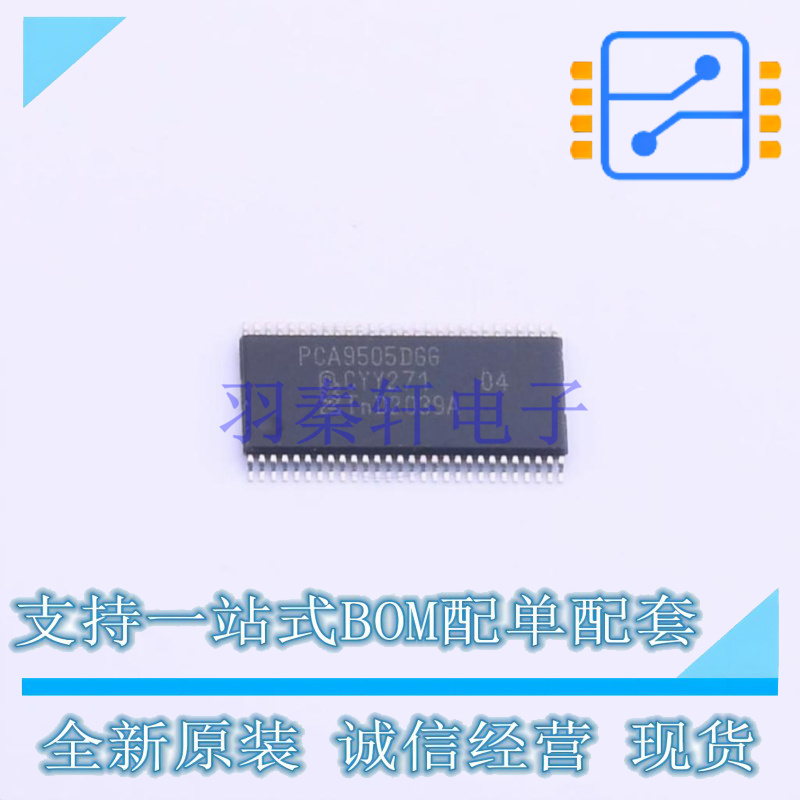 I/O扩展器 PCA9505DGG,118 TSSOP-56 NXP 全新原装正品