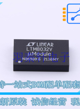 电源模块 LTM8032IV#PBF LGA-71   全新原装正品