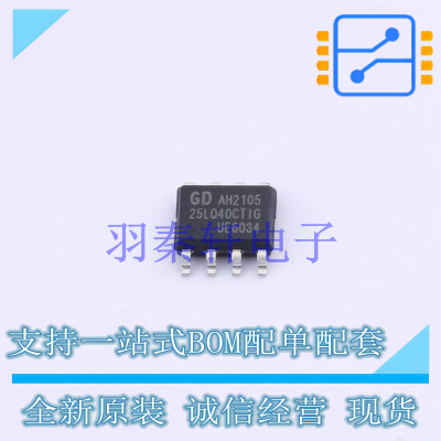 NOR FLASH GD25LQ40CTIGR SOP-8  GD 全新原装正品