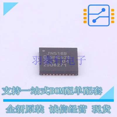 无线收发芯片 JN5169/001Z VFQFN-40 NXP 全新原装正品