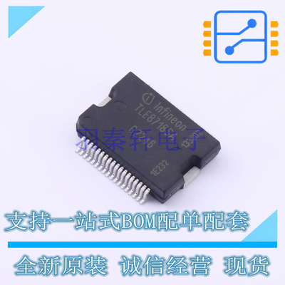 功率电子开关 TLE8718SAAUMA4 DSO-36 全新原装正品