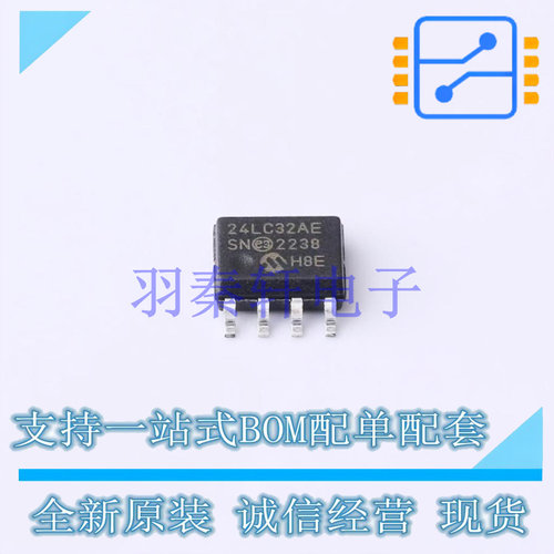 EEPROM 24LC32A-E/SN SOIC-8 MIC 全新原装进口