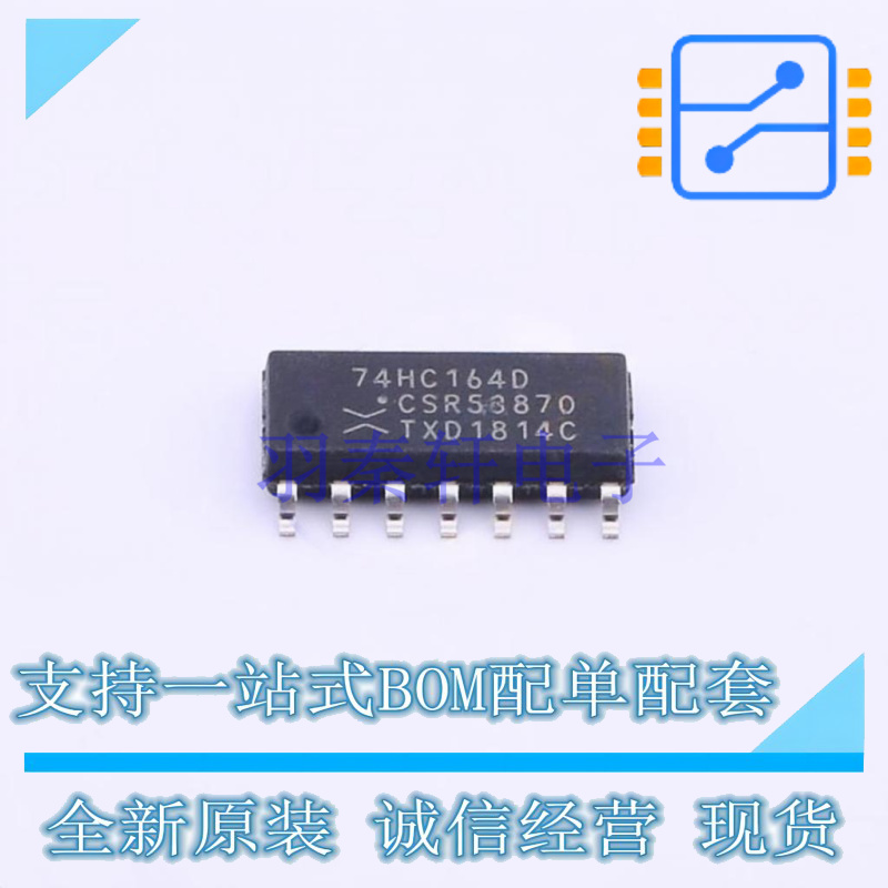 移位寄存器 74HC164D,653 SOIC-14 Nexperia 全新原装正品