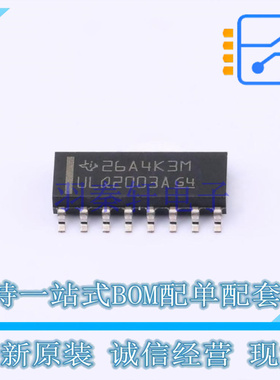 功率电子开关 ULQ2003AD SOP-16 TI 全新原装正品