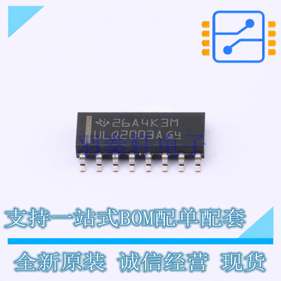 功率电子开关 ULQ2003AD SOP-16 TI 全新原装正品