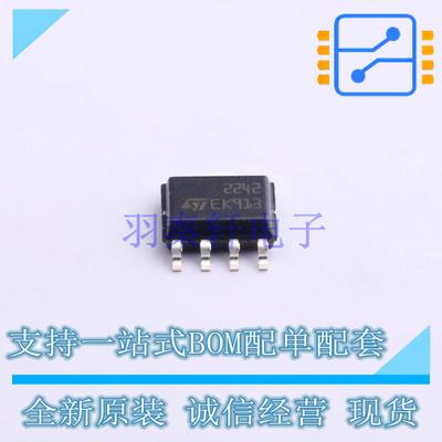 功率电子开关 STMPS2242MTR SOIC-8 ST 全新原装正品