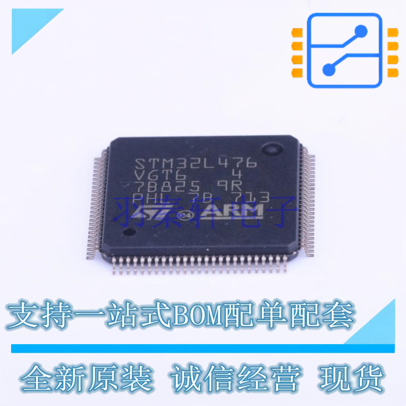 单片机(MCU/MPU/SOC) STM32L476VGT6 LQFP-100 ST 全新原装正品