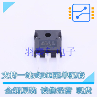 场效应管(MOSFET) IRFP4310ZPBF TO-247AC-3 全新原装进口
