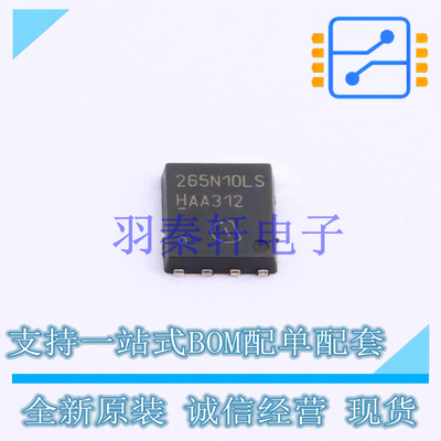 场效应管(MOSFET) BSC265N10LSFGATMA1 TDSON-8-1 全新原装进口