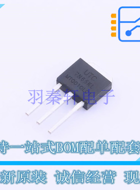 场效应管(MOSFET) 7N65KL-MTQ-TM3-T TO-251 UTC 全新原装正品