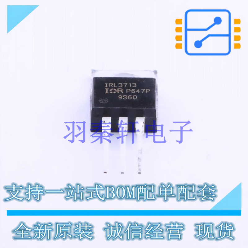 场效应管(MOSFET) IRL3713PBF TO-220 全新原装进口