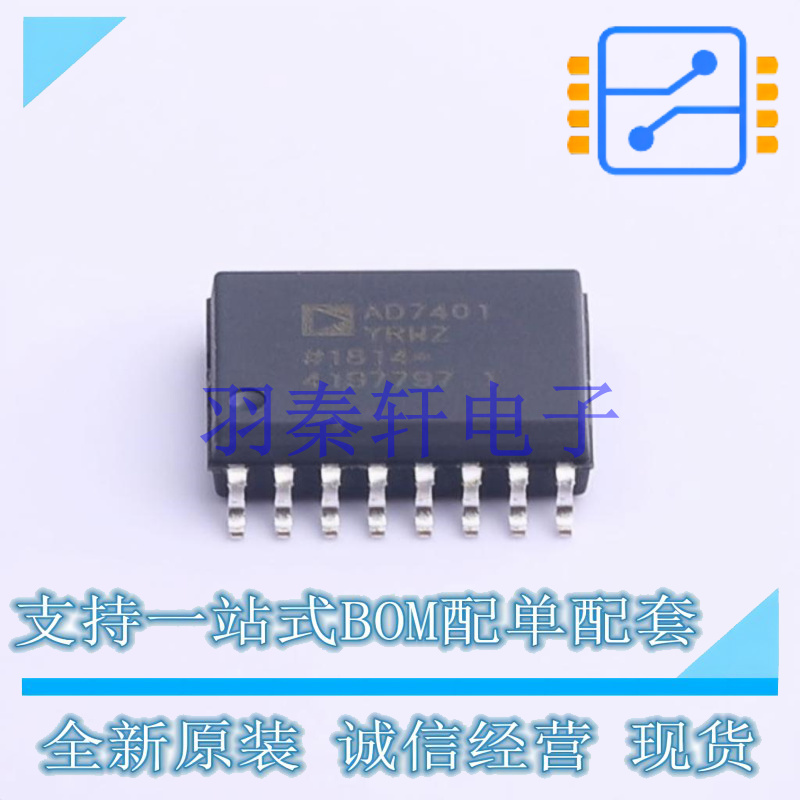模数转换芯片ADC AD7401YRWZ-REEL7 SOIC-16 ADI 全新原装进口