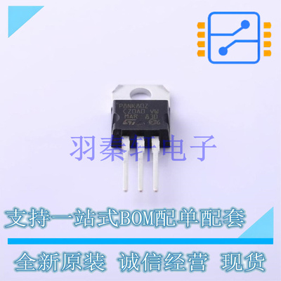 场效应管(MOSFET) STP8NK80Z TO-220 ST 全新原装进口