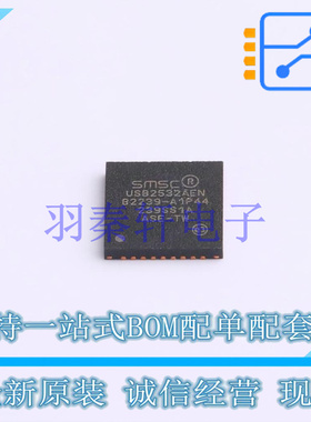 USB芯片 USB2532-1080AEN SQFN-32 全新原装正品