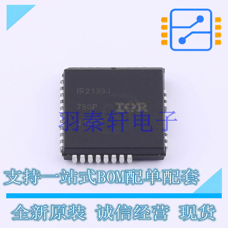 栅极驱动IC IR2133JTRPBF PLCC-44 全新原装进口