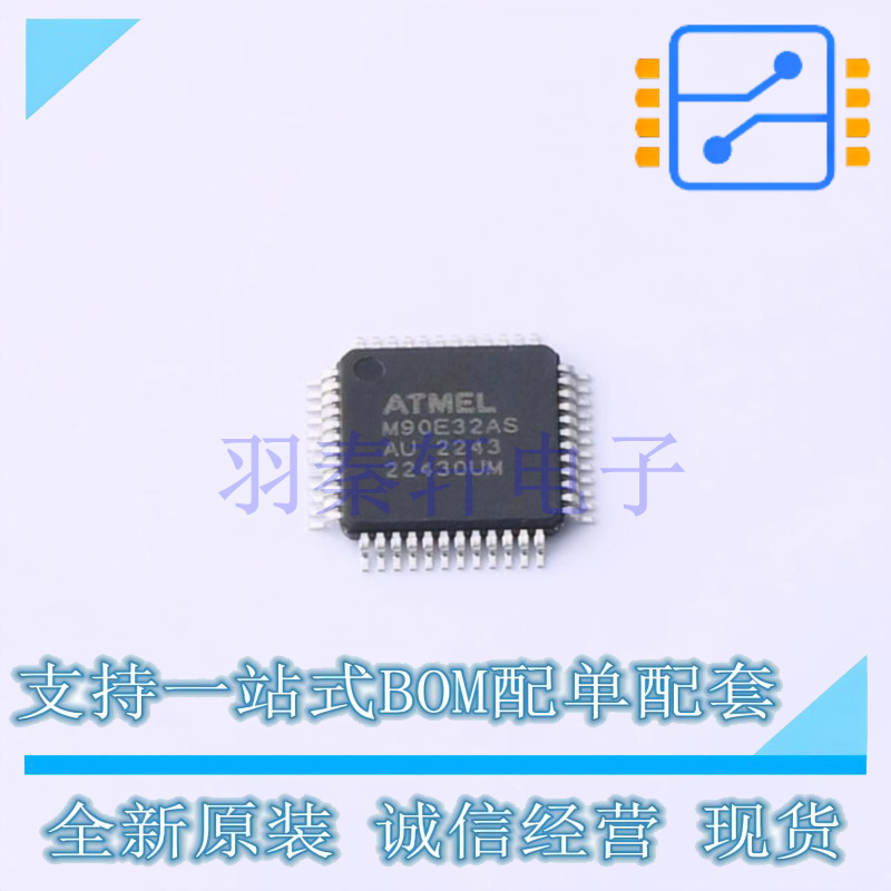 电能计量芯片 ATM90E32AS-AU-Y TQFP-48 全新原装正品