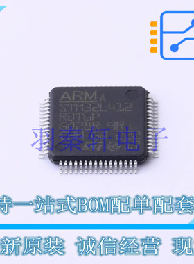 单片机(MCU/MPU/SOC) STM32L412RBT6P LQFP-64(10x10) ST 全新原