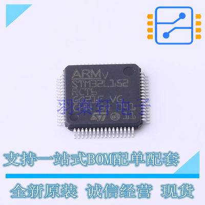 单片机(MCU/MPU/SOC) STM32L152RCT6 LQFP-64 ST 全新原装正品