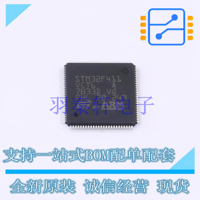 单片机(MCU/MPU/SOC) STM32F411VCT6 LQFP-100(14x14) ST 全新原