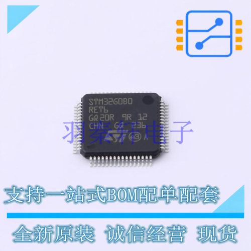 单片机(MCU/MPU/SOC) STM32G0B0RET6 LQFP-64(10x10) ST 全新原装