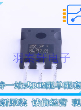 达林顿管 TIP142 TO-247AC-3 ST 全新原装进口