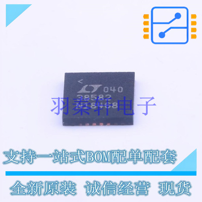 DC-DC控制芯片 LTC3858IUH-2#PBF QFN-32   全新原装进口