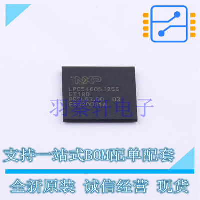 单片机(MCU/MPU/SOC) LPC54605J256ET180E TFBGA-180 全新原装进