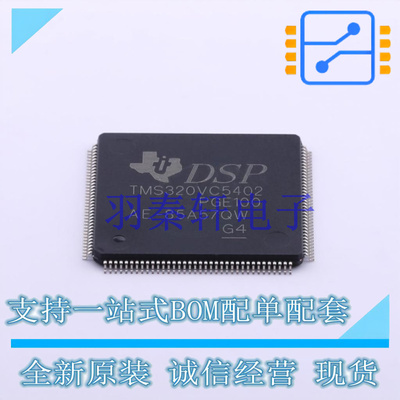 数字信号处理器(DSP/DSC) TMS320VC5402PGE100 LQFP-144(20x20) T