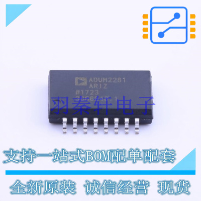 数字隔离器 ADUM2281ARIZ SOIC-16   全新原装进口