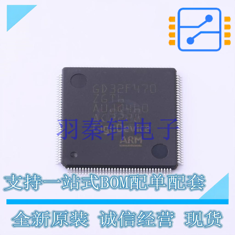 单片机(MCU/MPU/SOC) GD32F470ZGT6 LQFP-144 GD 全新原装正品