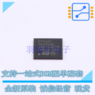单片机(MCU/MPU/SOC) STM32L462CEU6 UFQFPN-48 ST 全新原装正品