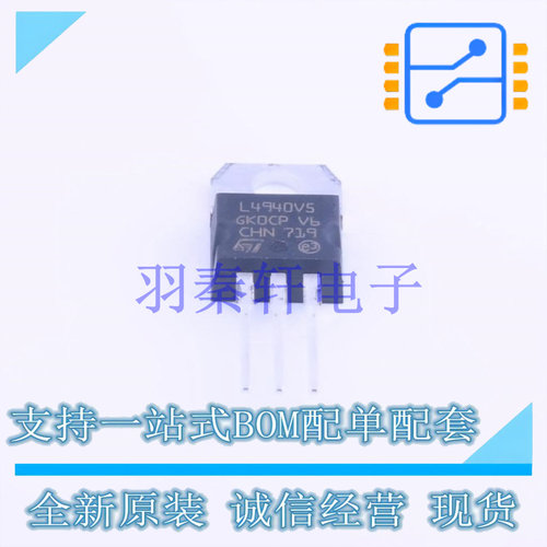 线性稳压器(LDO) L4940V5 TO-220 ST 全新原装进口