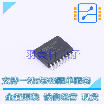 数字隔离器 ADUM2250WARWZ SOIC-16   全新原装正品