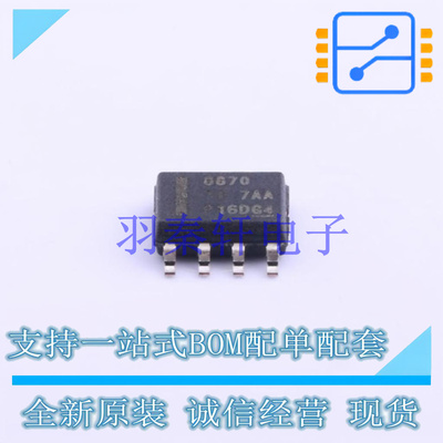 电机驱动芯片 DRV8870DDAR HSOP-8-EP TI 全新原装进口