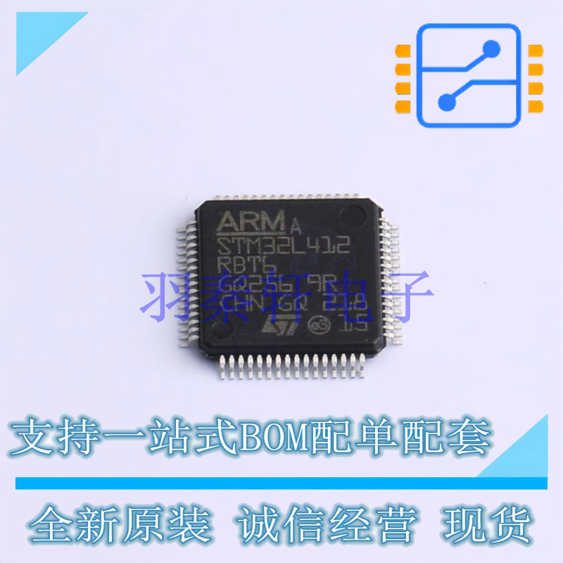 单片机(MCU/MPU/SOC) STM32L412RBT6 LQFP-64(10x10) ST 全新原装