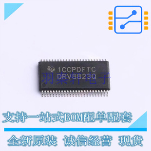 电机驱动芯片 DRV8823QDCARQ1 HTSSOP-48-6.1mm TI 全新原装正品
