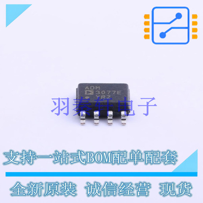 RS-485/RS-422芯片 ADM3077EYRZ SOIC-8   全新原装进口