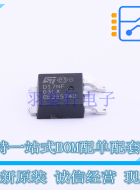 场效应管(MOSFET) STD17NF03LT4 TO-252 ST 全新原装正品